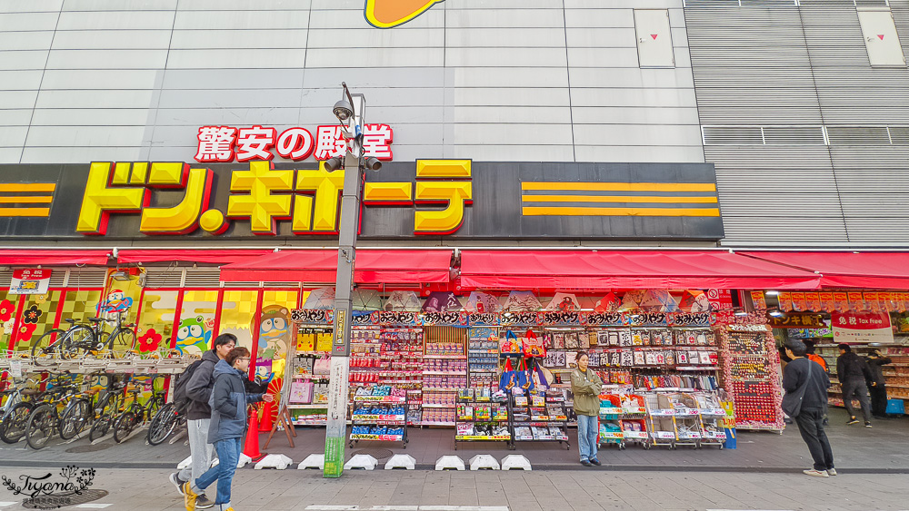 唐吉訶德 道頓堀店｜大阪道頓堀摩天輪店，大阪經典人氣百貨藥妝購物店，93折電子折扣券 @緹雅瑪 美食旅遊趣