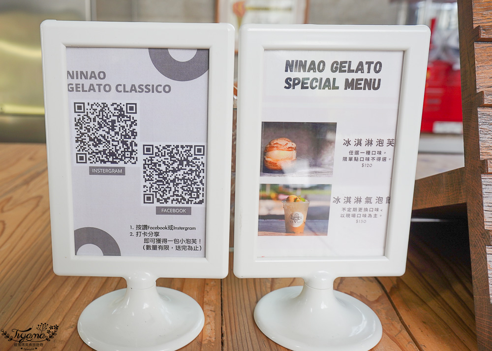 台南網美冰品店。NINAO Gelato 蜷尾家 經典冰淇淋，美味到星宇航空也來合作 @緹雅瑪 美食旅遊趣