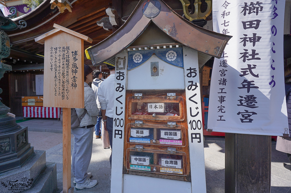 福岡神社。博多祗園山笠「櫛田神社」，參拜博多總守護神奧櫛田先生的神社 @緹雅瑪 美食旅遊趣