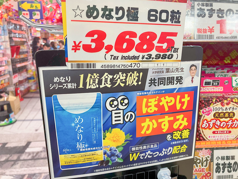 唐吉訶德 道頓堀店|大阪道頓堀摩天輪店,大阪經典人氣百貨藥妝購物店,93折電子折扣券 @緹雅瑪 美食旅遊趣 唐吉訶德 道頓堀店|大阪道頓堀摩天輪店,大阪經典人氣百貨藥妝購物店,93折電子折扣券 @緹雅瑪 美食旅遊趣