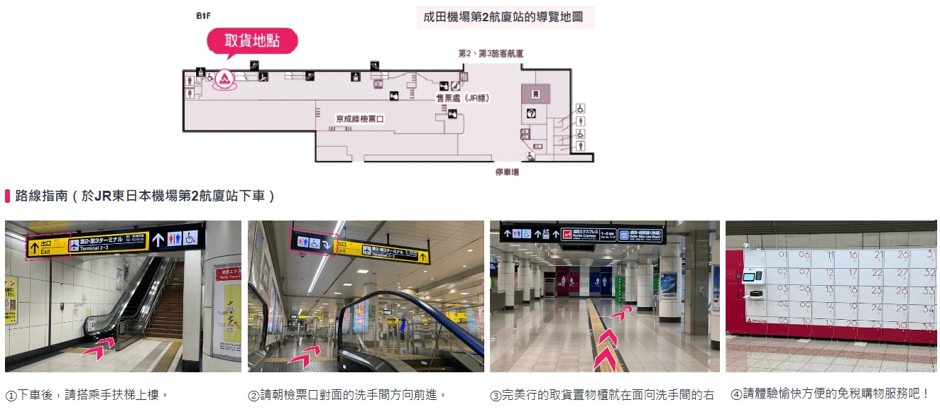 日本免稅購物「完美行購物」超方便，網路下單機場自助取貨，首購先領滿6000折1000千優惠券 @緹雅瑪 美食旅遊趣