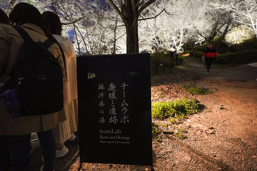 九州佐賀景點「御船山樂園」賞夜櫻.夜楓名所，teamLab 神居住之森 @緹雅瑪 美食旅遊趣