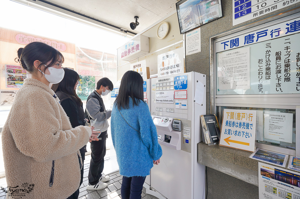 門司港唐戶市場之旅！！搭「関門汽船」從門司港到下関.唐戶市場 交通篇~ @緹雅瑪 美食旅遊趣