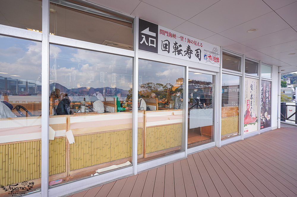 下関唐戶美食「すし遊館 唐戸店」関門海峽景觀餐廳，卡蒙碼頭2樓迴轉壽司 @緹雅瑪 美食旅遊趣