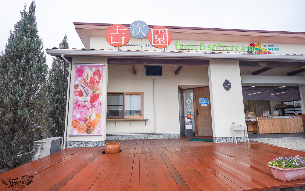 草莓吃到飽，現採現吃！熊本草莓園「吉次園」放題，熊本プリン水果布丁小店 @緹雅瑪 美食旅遊趣