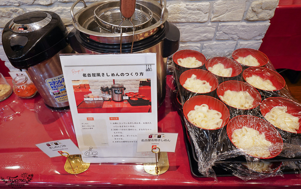 名古屋住宿推薦「名古屋Wing國際飯店」美味名古屋特色自助早餐，近地下鐵車站 @緹雅瑪 美食旅遊趣