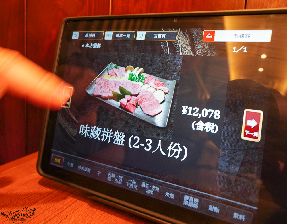 飛驒牛燒肉人氣店。味藏天國：超值午間燒肉套餐，營業前半小時就有人來排隊 @緹雅瑪 美食旅遊趣