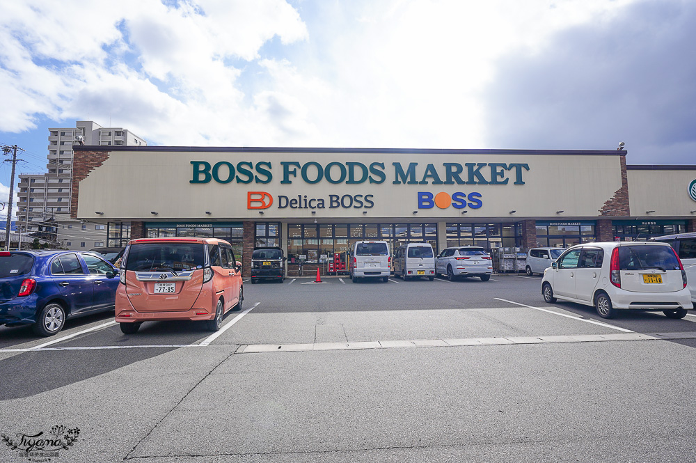 飛驒超市。BOSS FOODS MARKET 高山本店：超好逛的大型超市，新水果、飛驒牛肉、飛驒地酒 @緹雅瑪 美食旅遊趣