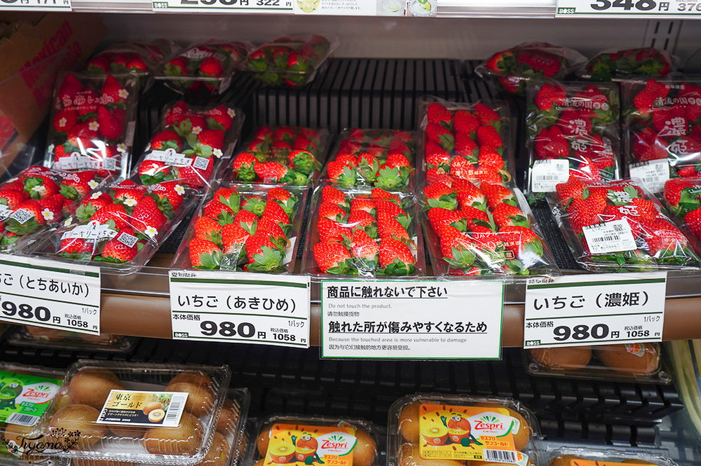 飛驒超市。BOSS FOODS MARKET 高山本店：超好逛的大型超市，新水果、飛驒牛肉、飛驒地酒 @緹雅瑪 美食旅遊趣