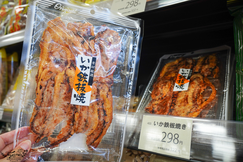 飛驒超市。BOSS FOODS MARKET 高山本店：超好逛的大型超市，新水果、飛驒牛肉、飛驒地酒 @緹雅瑪 美食旅遊趣