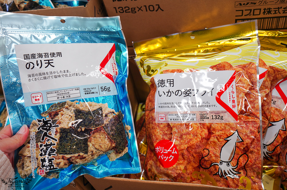 飛驒超市。BOSS FOODS MARKET 高山本店：超好逛的大型超市，新水果、飛驒牛肉、飛驒地酒 @緹雅瑪 美食旅遊趣