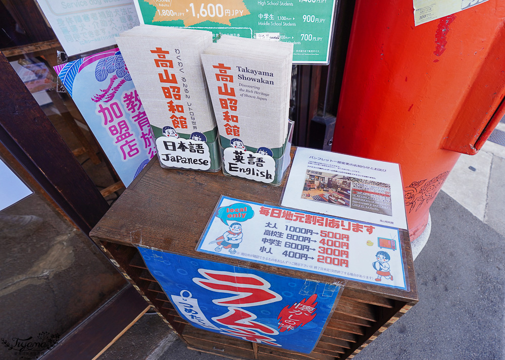 飛驒高山景點「高山昭和館」再見昭和50年代縮小版復古街景，日本舊時代零食柑仔店 @緹雅瑪 美食旅遊趣