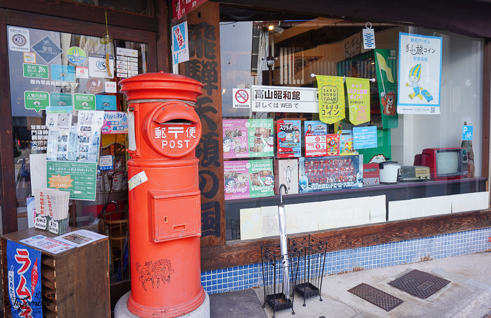 飛驒高山景點「高山昭和館」再見昭和50年代縮小版復古街景，日本舊時代零食柑仔店 @緹雅瑪 美食旅遊趣