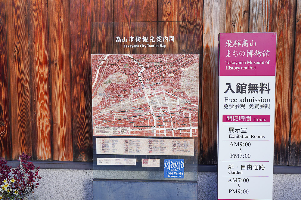 飛驒高山免費景點「飛驒高山市博物館」15個文化展區的歷史美街博物館 @緹雅瑪 美食旅遊趣