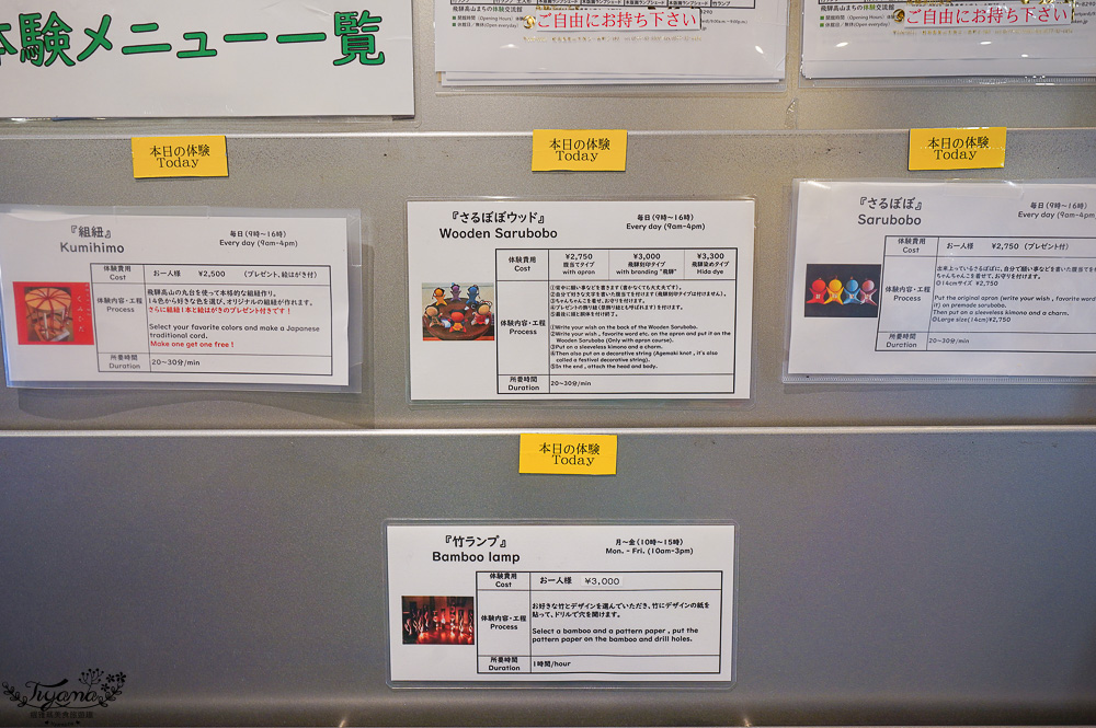 飛驒高山免費景點「飛驒高山町體驗交流中心｜飛騨高山まちの体験交流館」體驗手作結び組紐幸運繩、吉祥物玩偶猿寶寶さるぼぼ @緹雅瑪 美食旅遊趣