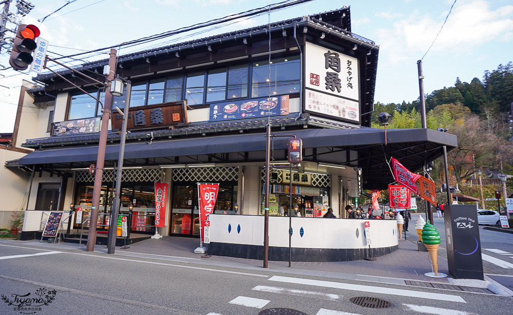 飛驒高山伴手禮商店「角桑 本店」，飛驒高山老街好逛的中型土產店 @緹雅瑪 美食旅遊趣