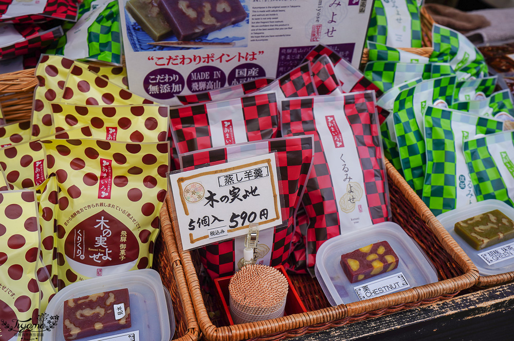 飛驒高山小京都必逛的「宮川朝市」朝市美食、新鮮水果，土產老店 @緹雅瑪 美食旅遊趣