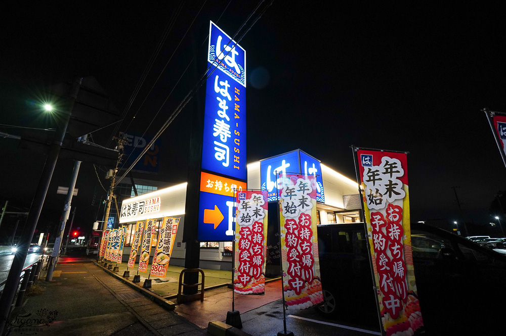 日本百元壽司「Hama壽司 國道41號高山店」飛驒超值迴轉壽司，超便宜壽司每盤25元起 @緹雅瑪 美食旅遊趣