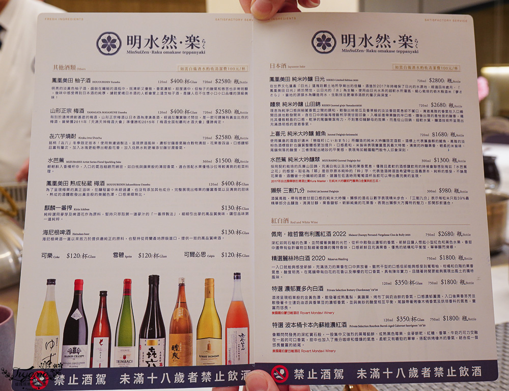 台南慶生聚餐｜明水然.樂台南中山店：Google 評論4.8高分，頂級無菜單鐵板燒！明水然 樂的用餐體驗，都是一場生活美學的愉快感受 @緹雅瑪 美食旅遊趣