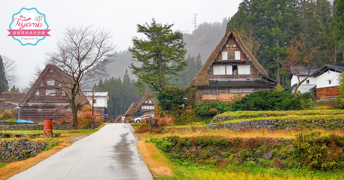 五箇山相倉合掌造村落，世界遺産傳統茅草村落，山中世外桃源合掌造村落群 @緹雅瑪 美食旅遊趣