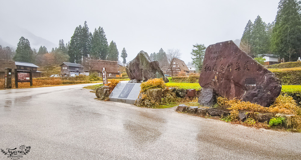 五箇山相倉合掌造村落，世界遺産傳統茅草村落，山中世外桃源合掌造村落群 @緹雅瑪 美食旅遊趣