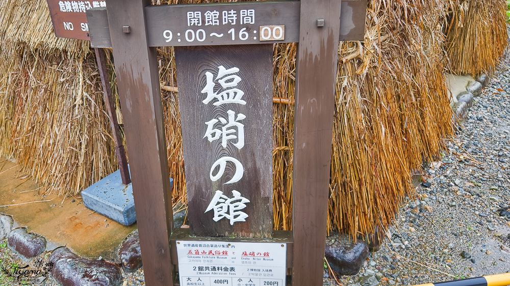 日本富山｜五箇山菅沼合掌造聚落，世界遺産傳統茅草村落，幾乎沒有觀光客的秘境 @緹雅瑪 美食旅遊趣