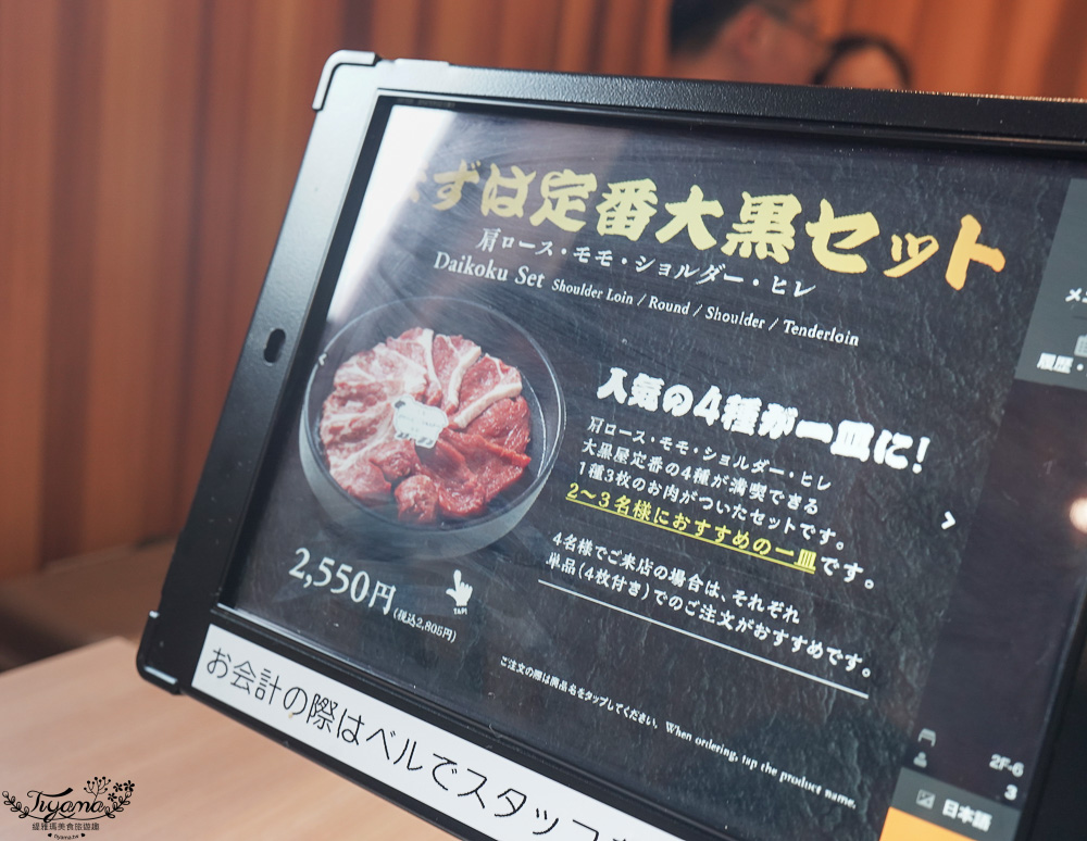 成吉思汗烤肉｜成吉思汗大黑屋 旭川店：成吉思汗大黑屋創始店，美味平價烤羊肉 @緹雅瑪 美食旅遊趣