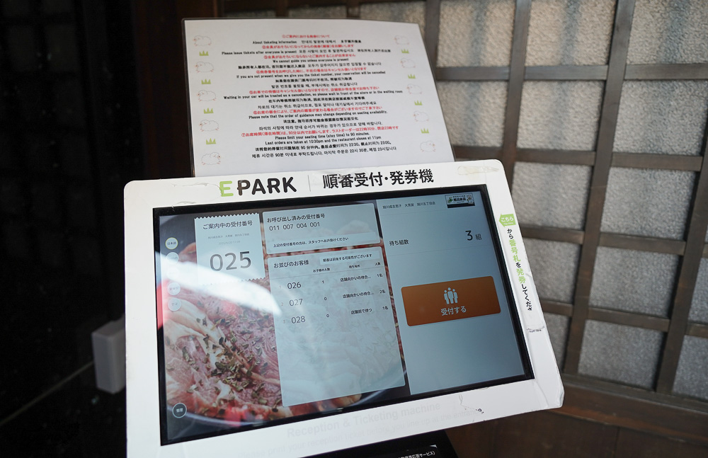 成吉思汗烤肉｜成吉思汗大黑屋 旭川店：成吉思汗大黑屋創始店，美味平價烤羊肉 @緹雅瑪 美食旅遊趣