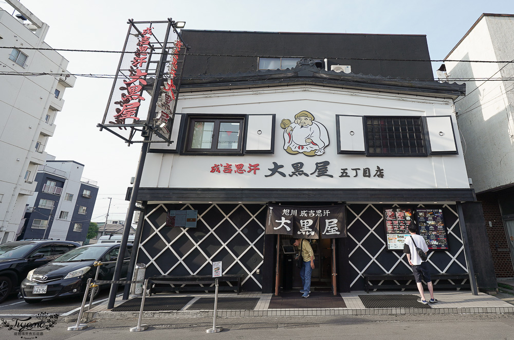 成吉思汗烤肉｜成吉思汗大黑屋 旭川店：成吉思汗大黑屋創始店，美味平價烤羊肉 @緹雅瑪 美食旅遊趣