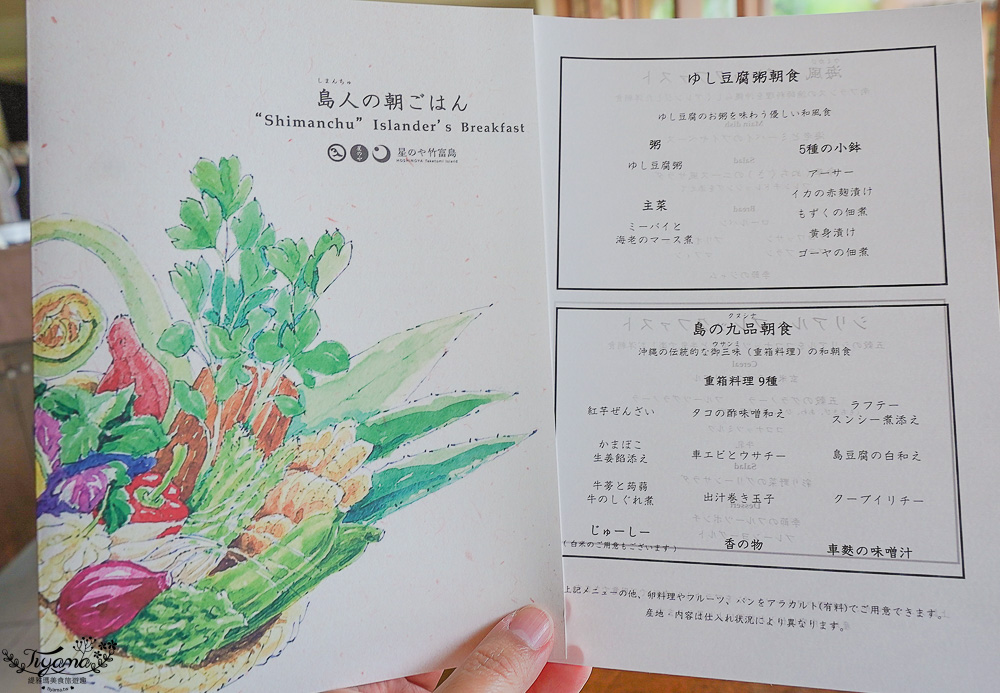 虹夕諾雅 竹富島一食二泊餐飲篇,九宮格重箱料理早餐,日料法吃”島上風土料理”預約制晚餐 @緹雅瑪 美食旅遊趣 虹夕諾雅 竹富島一食二泊餐飲篇,九宮格重箱料理早餐,日料法吃”島上風土料理”預約制晚餐 @緹雅瑪 美食旅遊趣