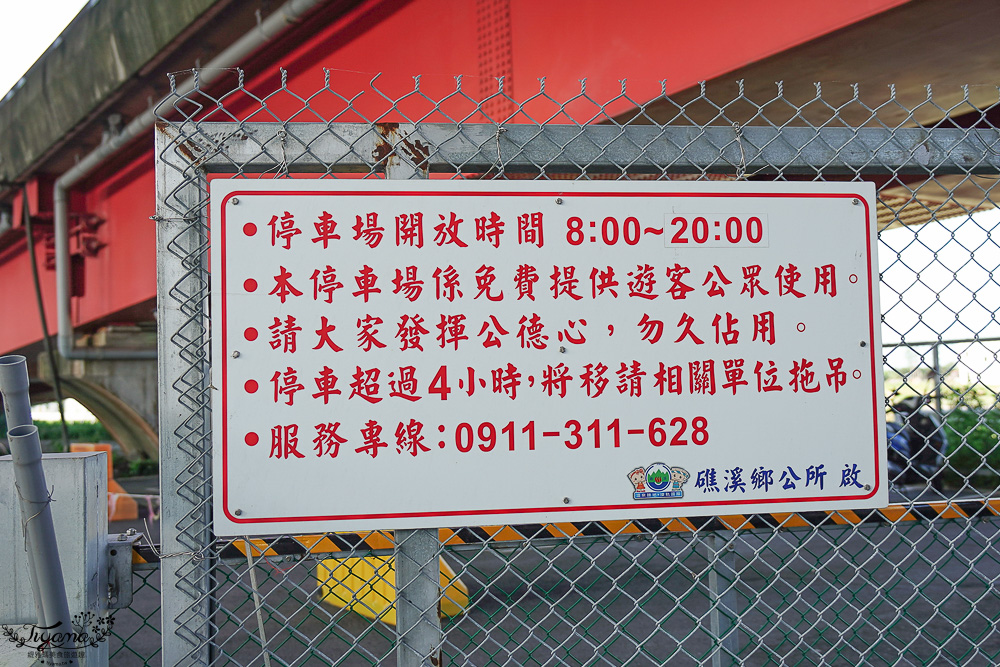 宜蘭公園「礁溪二龍之心公園」龍舟主題親子景點,高速公路下的遮陽兒童遊戲場、籃球場!有免費停車場 @緹雅瑪 美食旅遊趣 宜蘭公園「礁溪二龍之心公園」龍舟主題親子景點,高速公路下的遮陽兒童遊戲場、籃球場!有免費停車場 @緹雅瑪 美食旅遊趣