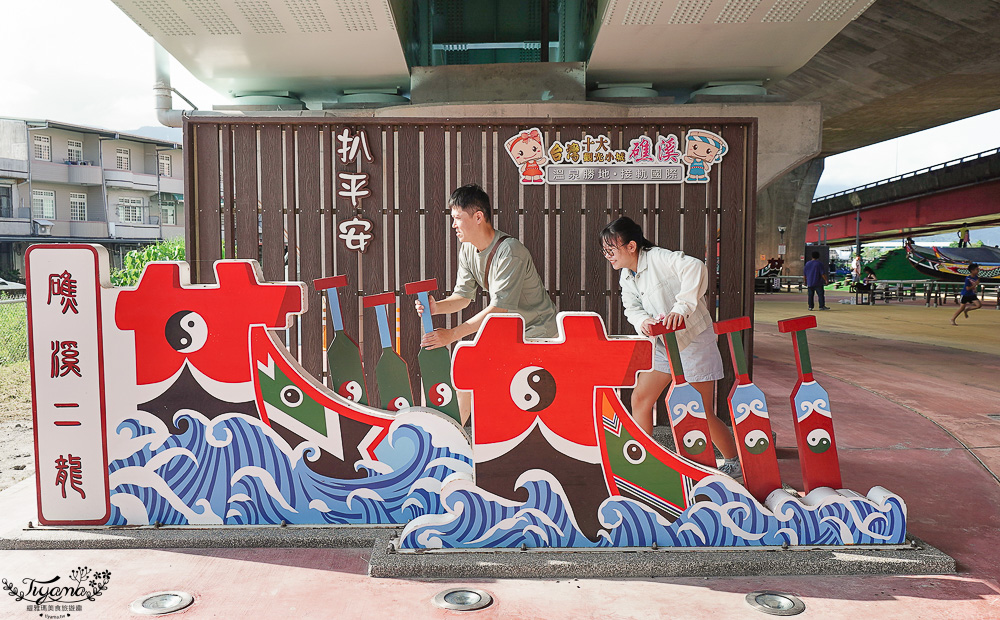 宜蘭公園「礁溪二龍之心公園」龍舟主題親子景點，高速公路下的遮陽兒童遊戲場、籃球場！有免費停車場 @緹雅瑪 美食旅遊趣