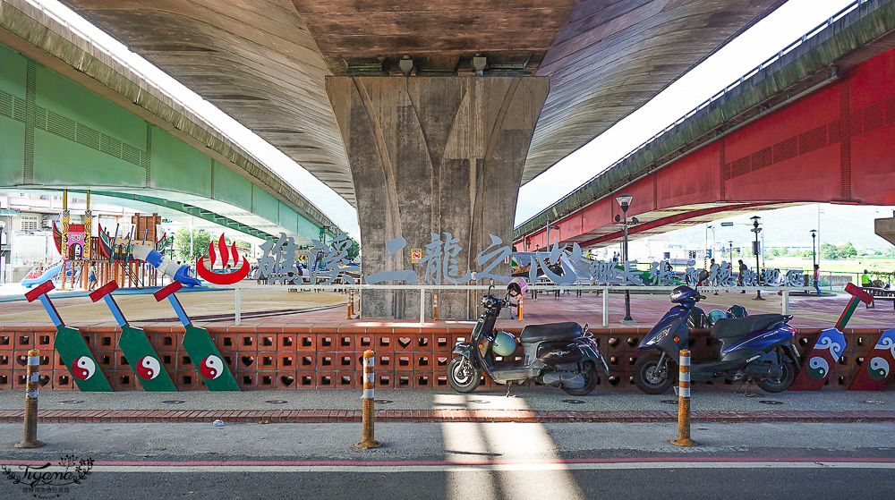 宜蘭公園「礁溪二龍之心公園」龍舟主題親子景點,高速公路下的遮陽兒童遊戲場、籃球場!有免費停車場 @緹雅瑪 美食旅遊趣 宜蘭公園「礁溪二龍之心公園」龍舟主題親子景點,高速公路下的遮陽兒童遊戲場、籃球場!有免費停車場 @緹雅瑪 美食旅遊趣