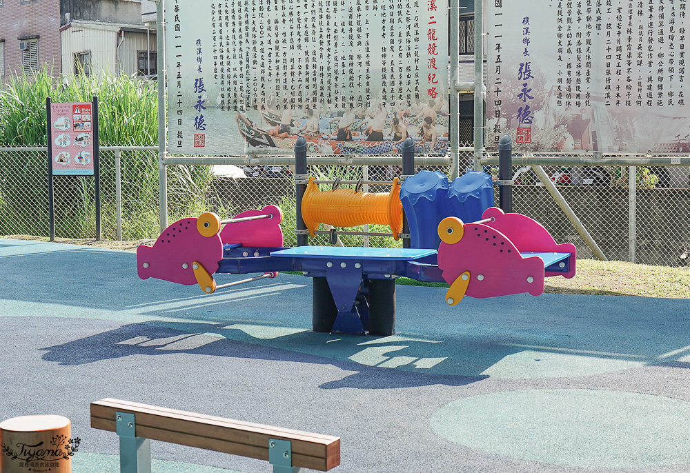 宜蘭公園「礁溪二龍之心公園」龍舟主題親子景點,高速公路下的遮陽兒童遊戲場、籃球場!有免費停車場 @緹雅瑪 美食旅遊趣 宜蘭公園「礁溪二龍之心公園」龍舟主題親子景點,高速公路下的遮陽兒童遊戲場、籃球場!有免費停車場 @緹雅瑪 美食旅遊趣