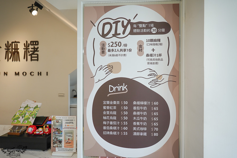 宜蘭老字號麻糬「聯全麻糬手作概念館」全聯、聯全傻傻分不清楚！！ @緹雅瑪 美食旅遊趣