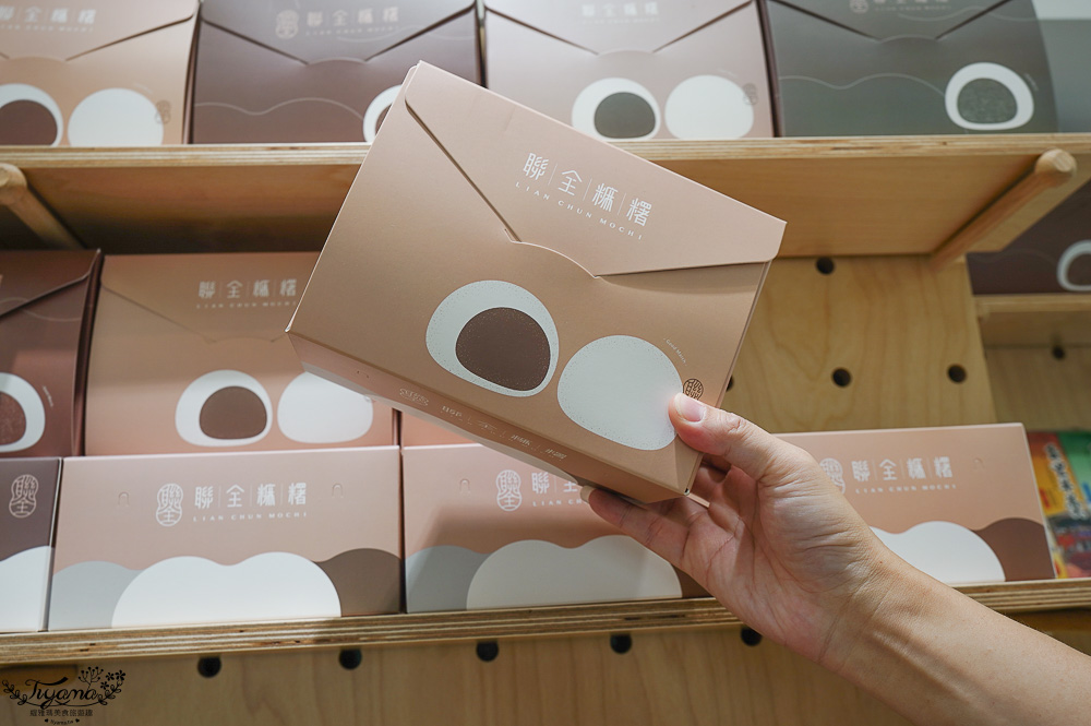 宜蘭老字號麻糬「聯全麻糬手作概念館」全聯、聯全傻傻分不清楚！！ @緹雅瑪 美食旅遊趣