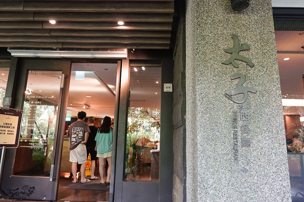 大板根森林溫泉酒店西餐廳「太子西餐廳」餐飲篇!!假日自助Buffet晚餐|自助式早餐 @緹雅瑪 美食旅遊趣 大板根森林溫泉酒店西餐廳「太子西餐廳」餐飲篇!!假日自助Buffet晚餐|自助式早餐 @緹雅瑪 美食旅遊趣