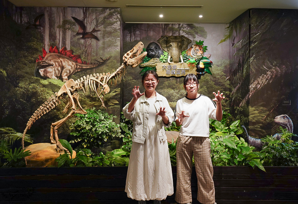 新北住宿度假村推薦「大板根森林溫泉酒店」2025全新觀景溫泉別墅｜恐龍森林夏令營｜古生物實驗室｜太子西餐廳自助餐｜麗宴中餐廳 @緹雅瑪 美食旅遊趣