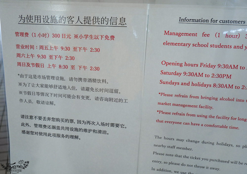 唐戶市場就是要假日來！浮誇海鮮壽司、海鮮丼、吃河豚生魚片｜下關景點｜下關美食 @緹雅瑪 美食旅遊趣
