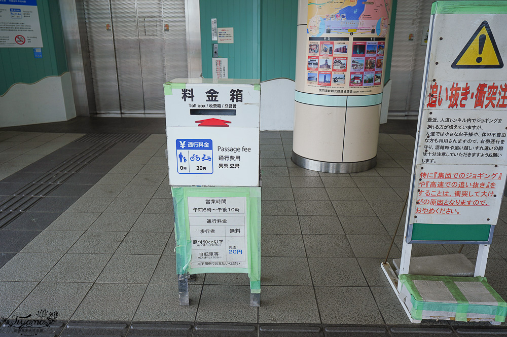 九州景點｜關門隧道行人步道：780米分縣界標誌的海底行人步道，從「下關」走到「門司」 @緹雅瑪 美食旅遊趣