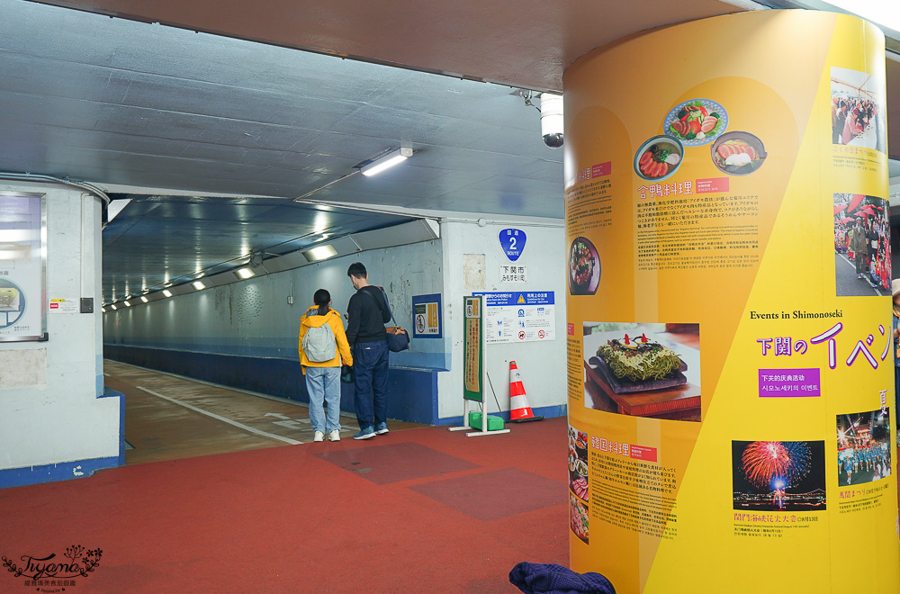 九州景點｜關門隧道行人步道：780米分縣界標誌的海底行人步道，從「下關」走到「門司」 @緹雅瑪 美食旅遊趣