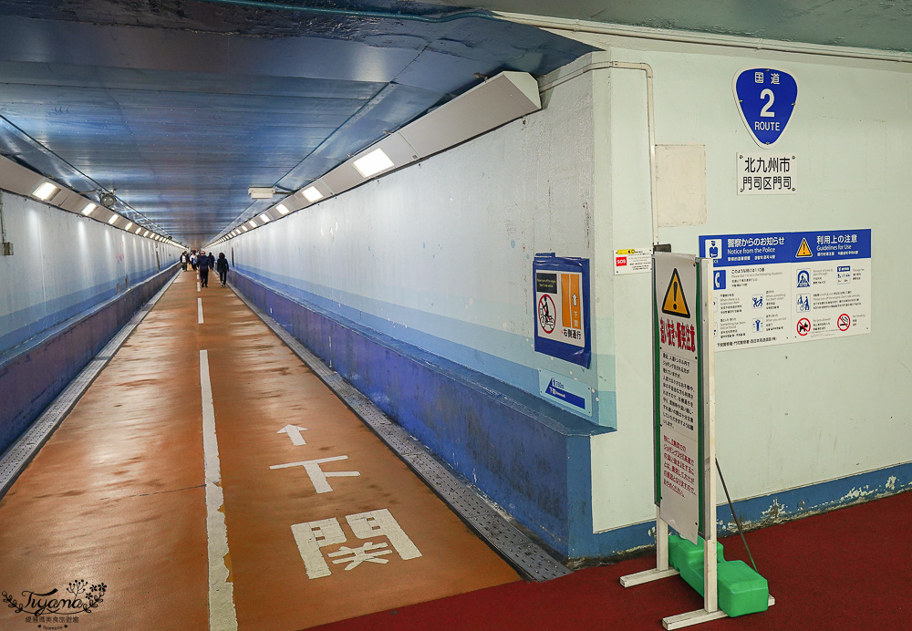 九州景點｜關門隧道行人步道：780米分縣界標誌的海底行人步道，從「下關」走到「門司」 @緹雅瑪 美食旅遊趣