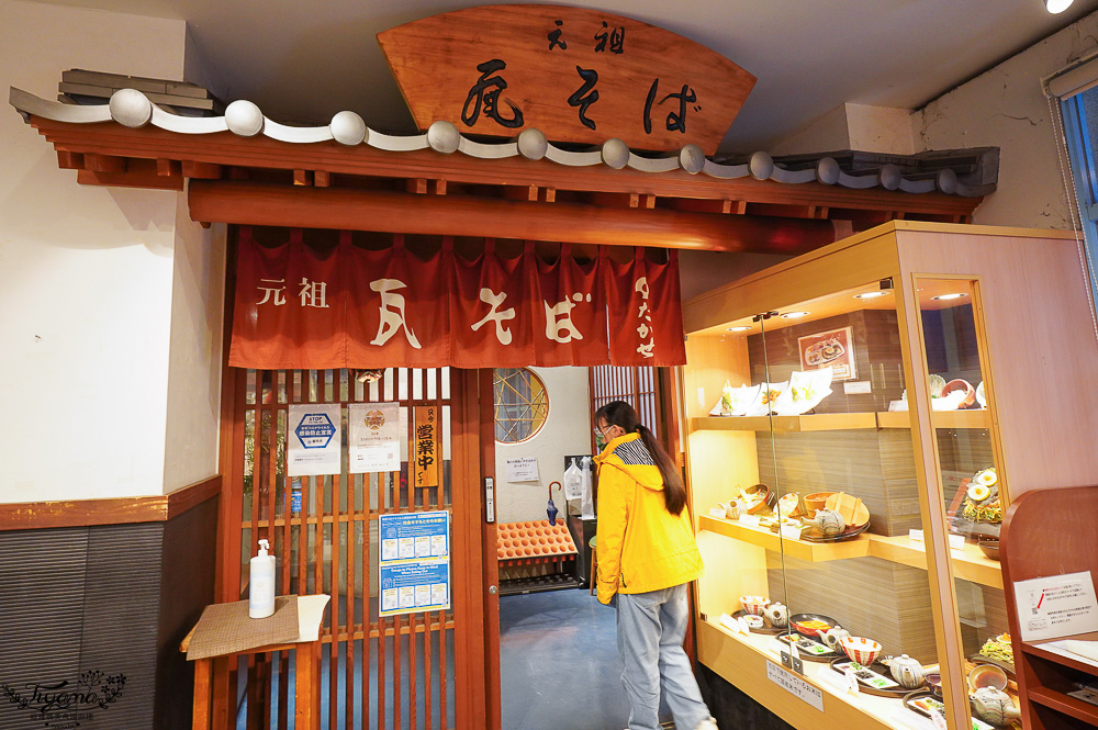 門司港美食｜元祖瓦そば【たかせ】門司港レトロ店：門司港名物瓦片麵、鰻魚三吃 @緹雅瑪 美食旅遊趣