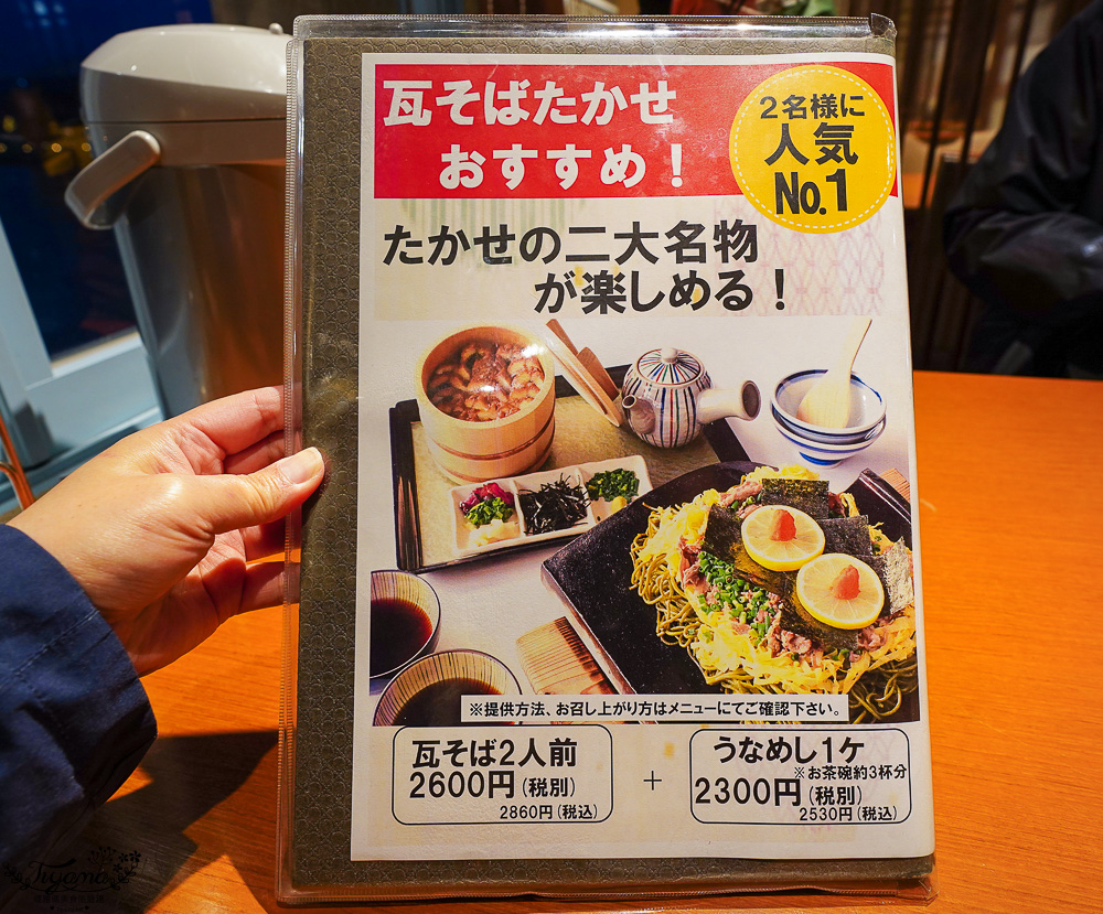 門司港美食｜元祖瓦そば【たかせ】門司港レトロ店：門司港名物瓦片麵、鰻魚三吃 @緹雅瑪 美食旅遊趣