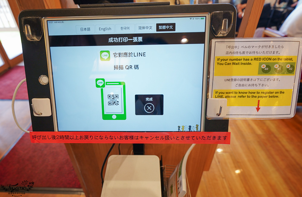 北海道人氣「迴轉壽司 Toriton 清田店」在地人氣迴轉壽司名店！！高CP值~ @緹雅瑪 美食旅遊趣