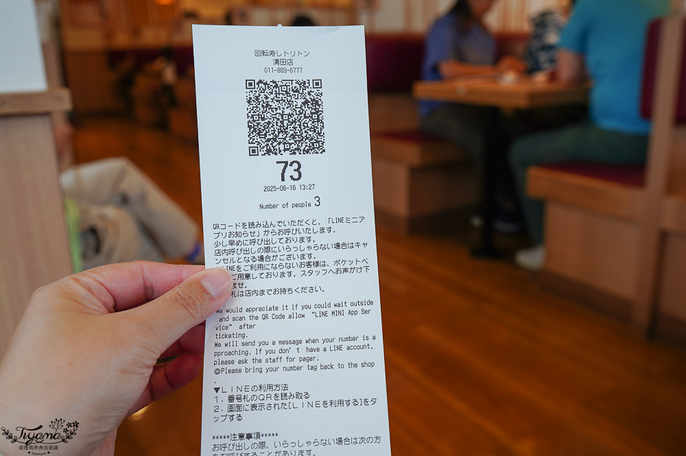 北海道人氣「迴轉壽司 Toriton 清田店」在地人氣迴轉壽司名店！！高CP值~ @緹雅瑪 美食旅遊趣