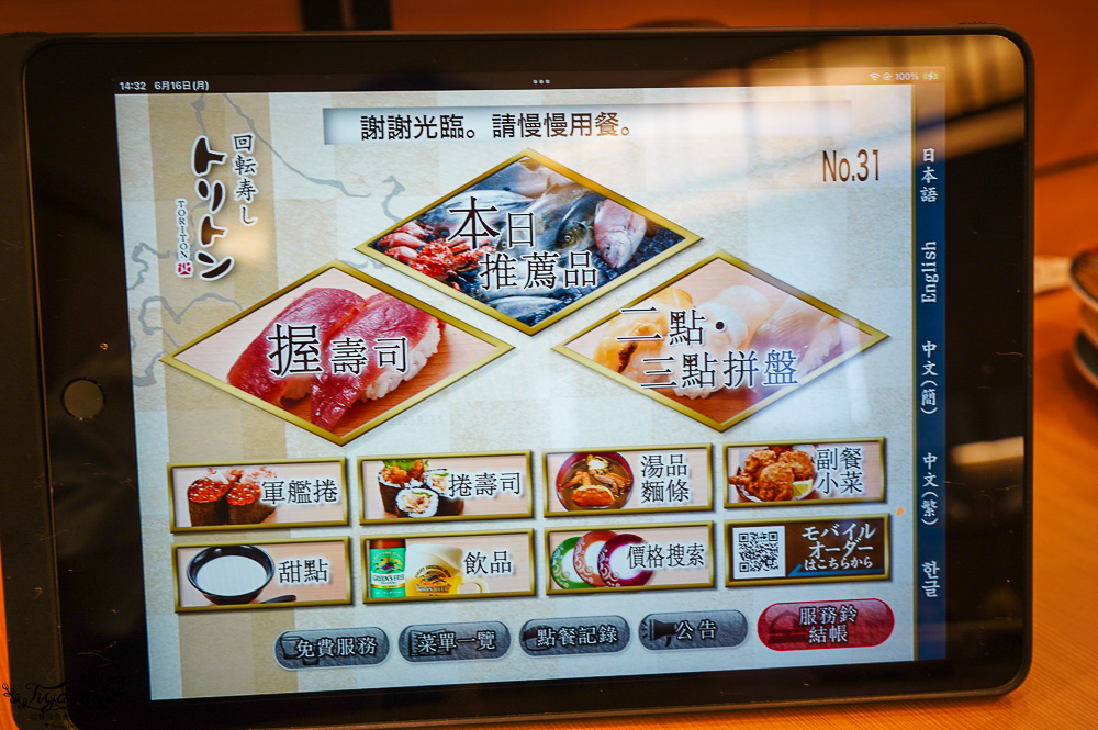 北海道人氣「迴轉壽司 Toriton 清田店」在地人氣迴轉壽司名店！！高CP值~ @緹雅瑪 美食旅遊趣