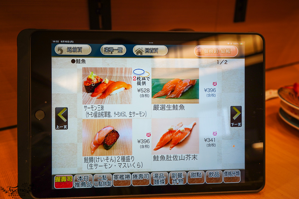 北海道人氣「迴轉壽司 Toriton 清田店」在地人氣迴轉壽司名店！！高CP值~ @緹雅瑪 美食旅遊趣