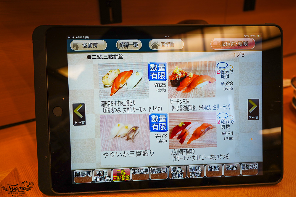 北海道人氣「迴轉壽司 Toriton 清田店」在地人氣迴轉壽司名店！！高CP值~ @緹雅瑪 美食旅遊趣