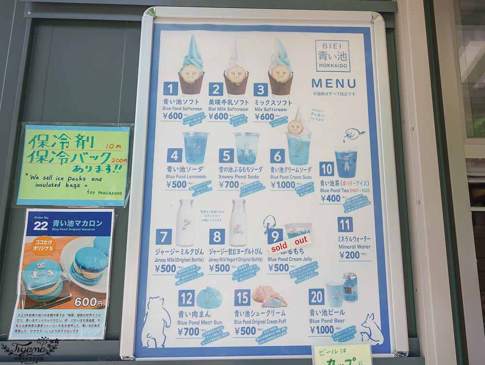 北海道美瑛｜白金青池：絕美青藍人池，美瑛知名人氣景點 @緹雅瑪 美食旅遊趣